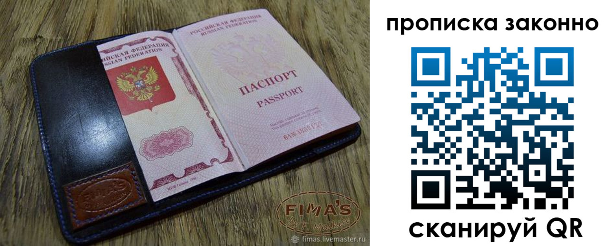временная регистрация для школы в Краснозаводске