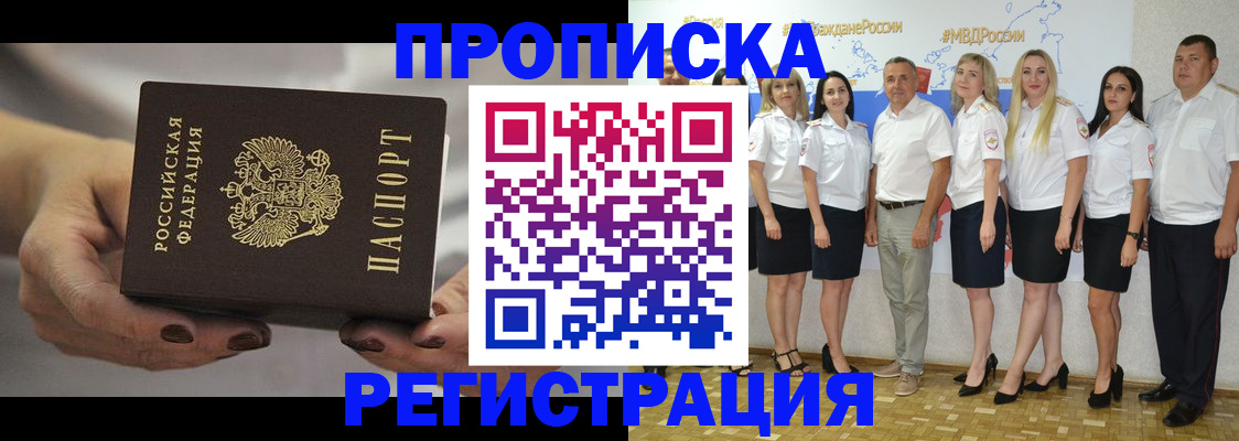 временная регистрация надежно в Краснозаводске