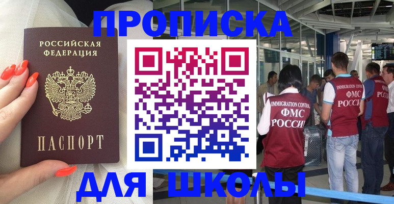 пропишу в квартире в Краснозаводске