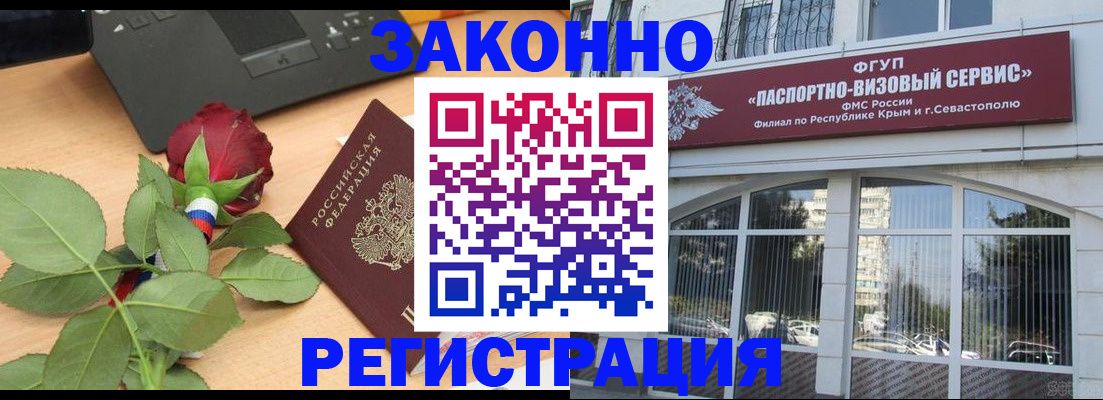 регистрация в Краснозаводске