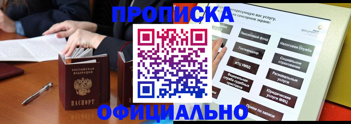 временная регистрация адрес в Краснозаводске