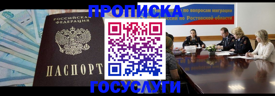 временная регистрация собственник в Краснозаводске